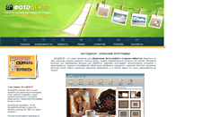 Desktop Screenshot of fotodecor.su